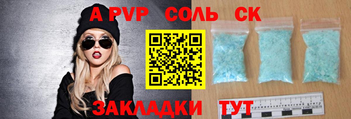 Лабытнанги  APVP Crystall  Вход с VPN 