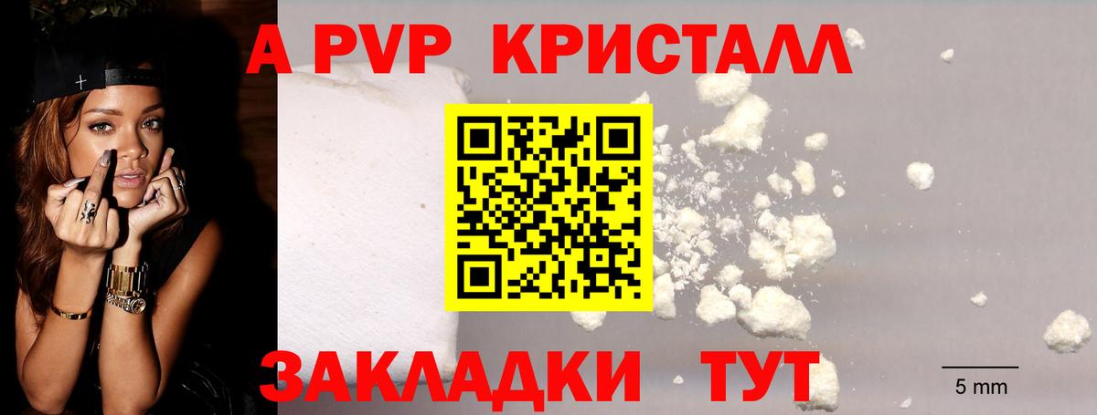Alpha-PVP крисы CK Лабытнанги