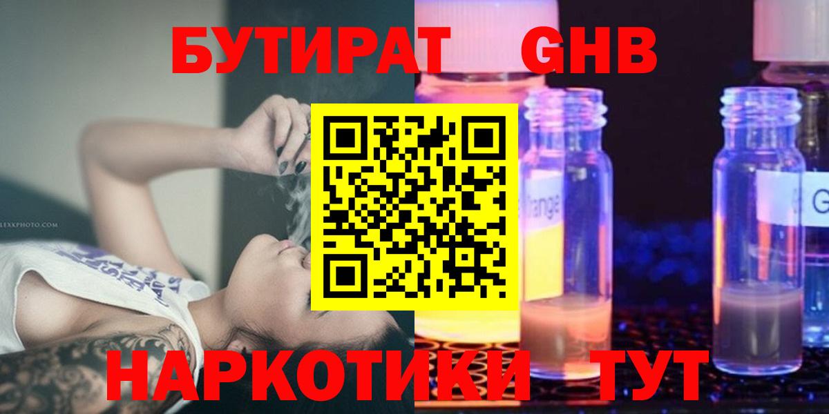 БУТИРАТ оксана Лабытнанги