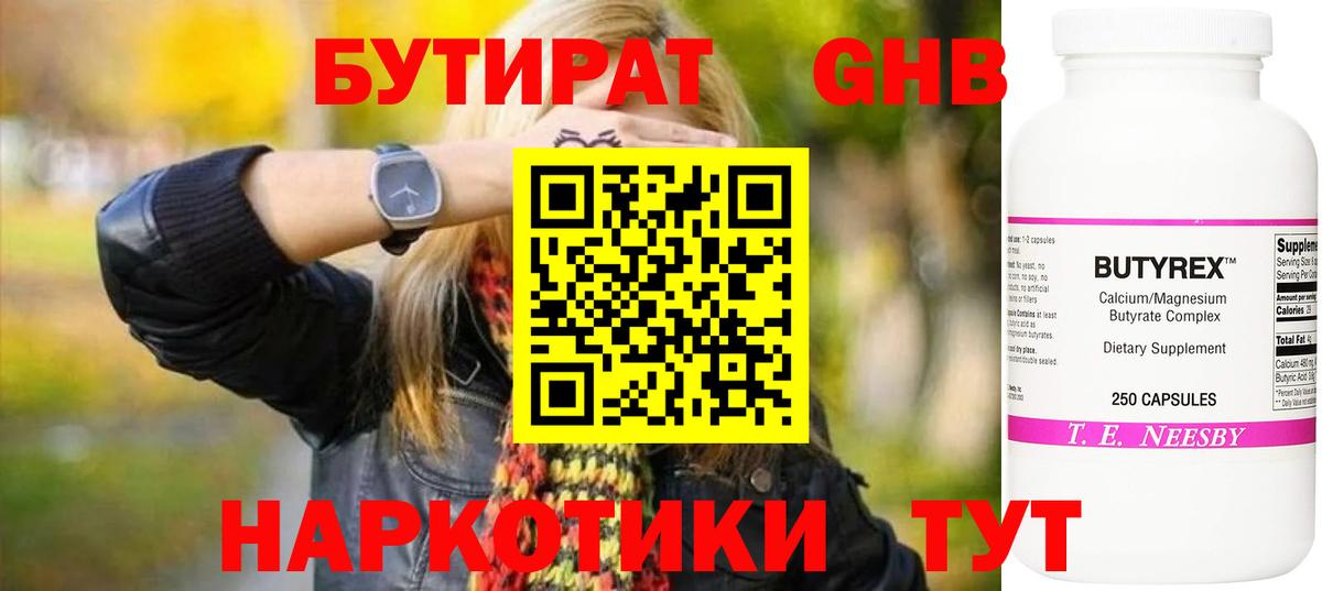 Лабытнанги  Бутират BDO  Вход с VPN 