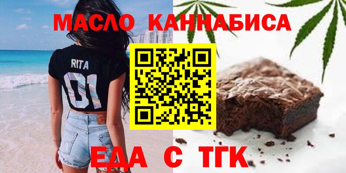Canna-Cookies конопля  Вход с VPN  Лабытнанги 