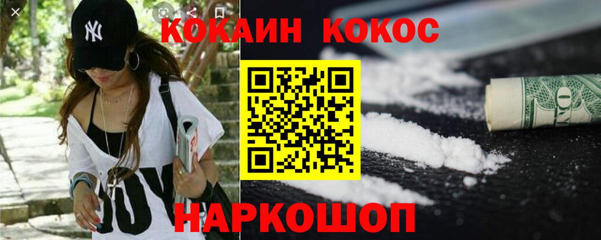 Кокаин 99% Лабытнанги