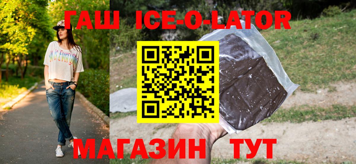ГАШИШ гашик Лабытнанги