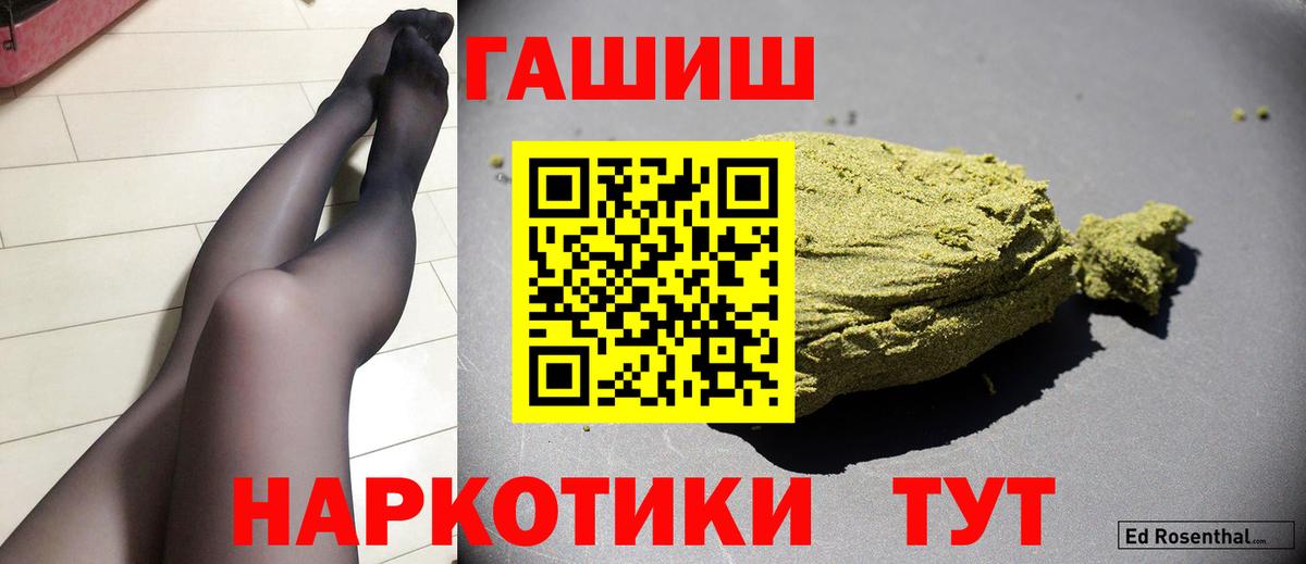 Гашиш убойный  ГАШИШ hashish  Лабытнанги  Вход с VPN 