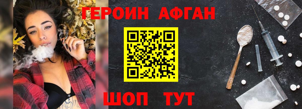 ГЕРОИН VHQ Лабытнанги