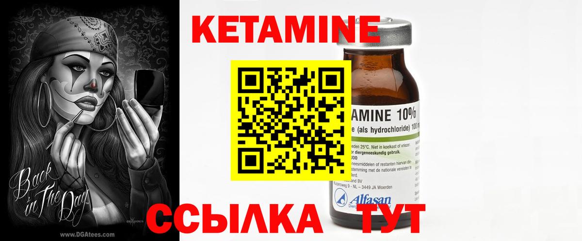 КЕТАМИН ketamine  Вход с VPN  Лабытнанги 