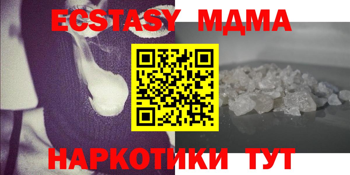 МДМА VHQ  MDMA crystal  Лабытнанги  MDMA  Вход с VPN 