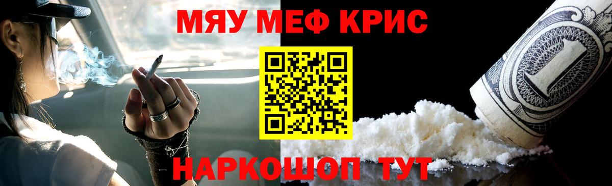 МЕФ мука Лабытнанги