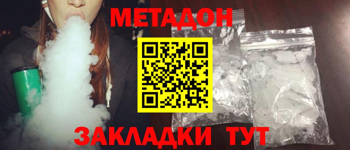 Метадон белоснежный Лабытнанги