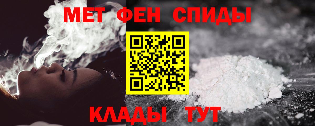 Первитин Methamphetamine Лабытнанги