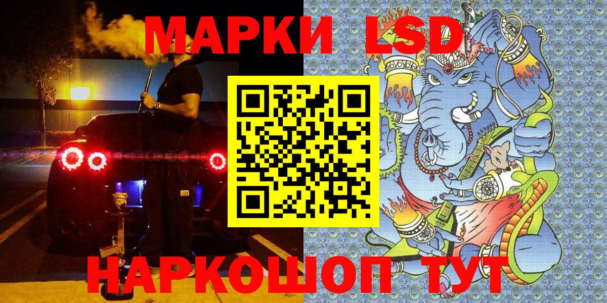 Наркотические марки 1500мкг Лабытнанги