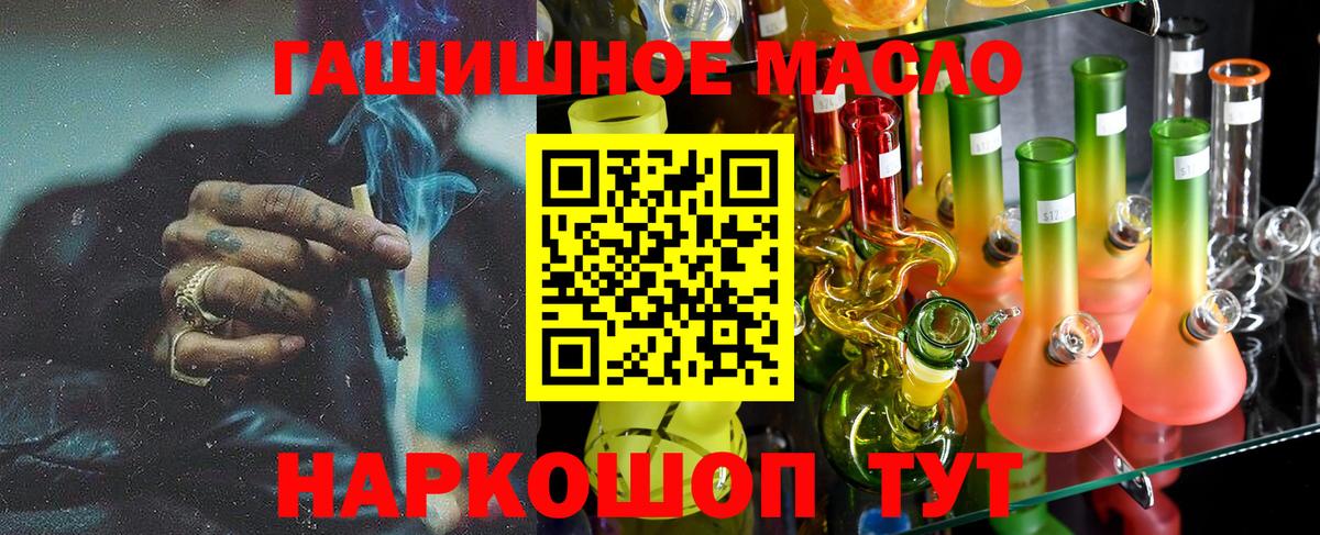 ТГК вейп  Дистиллят ТГК жижа  Вход с VPN  магазин продажи   Лабытнанги 